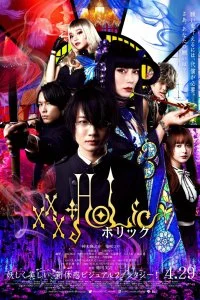 Постер к Триплексоголик (2022)